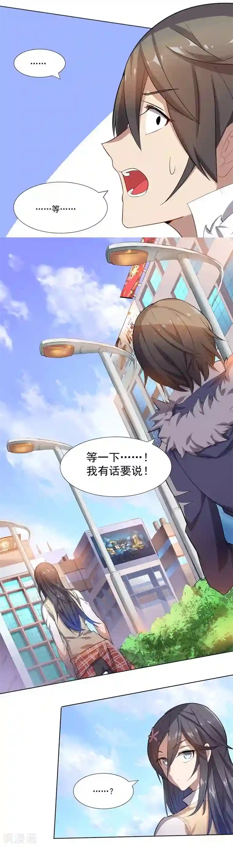 大英雄的女友超级凶第4话 别挡道，混蛋2