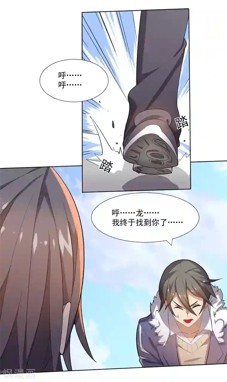 大英雄的女友超级凶第4话 别挡道，混蛋2