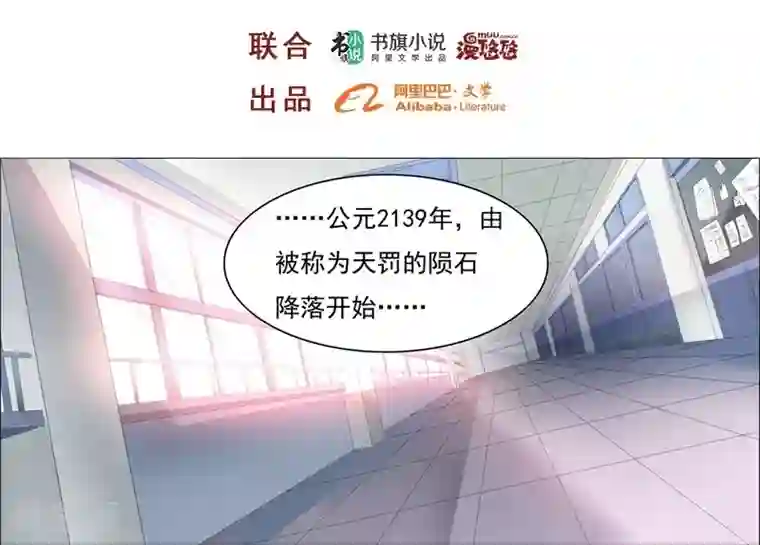 大英雄的女友超级凶第5话 上天台1