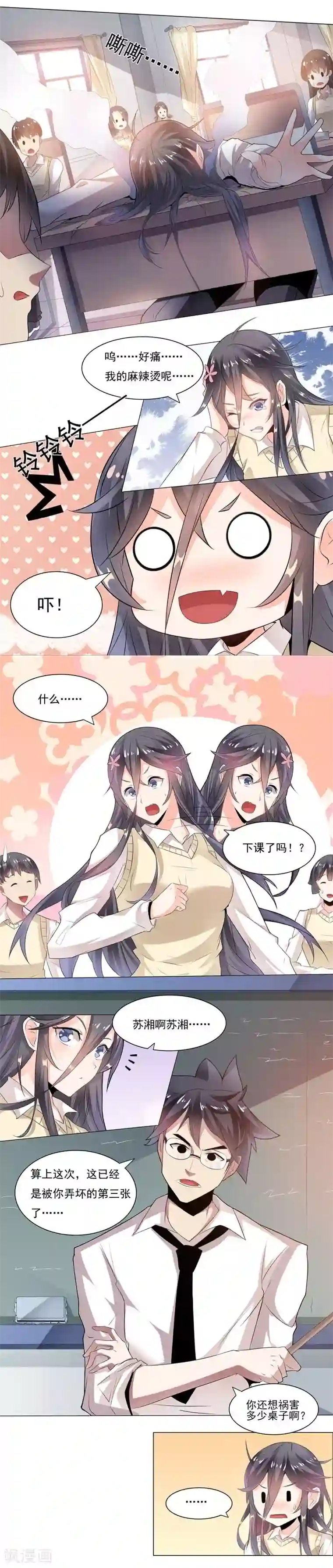 大英雄的女友超级凶第5话 上天台1