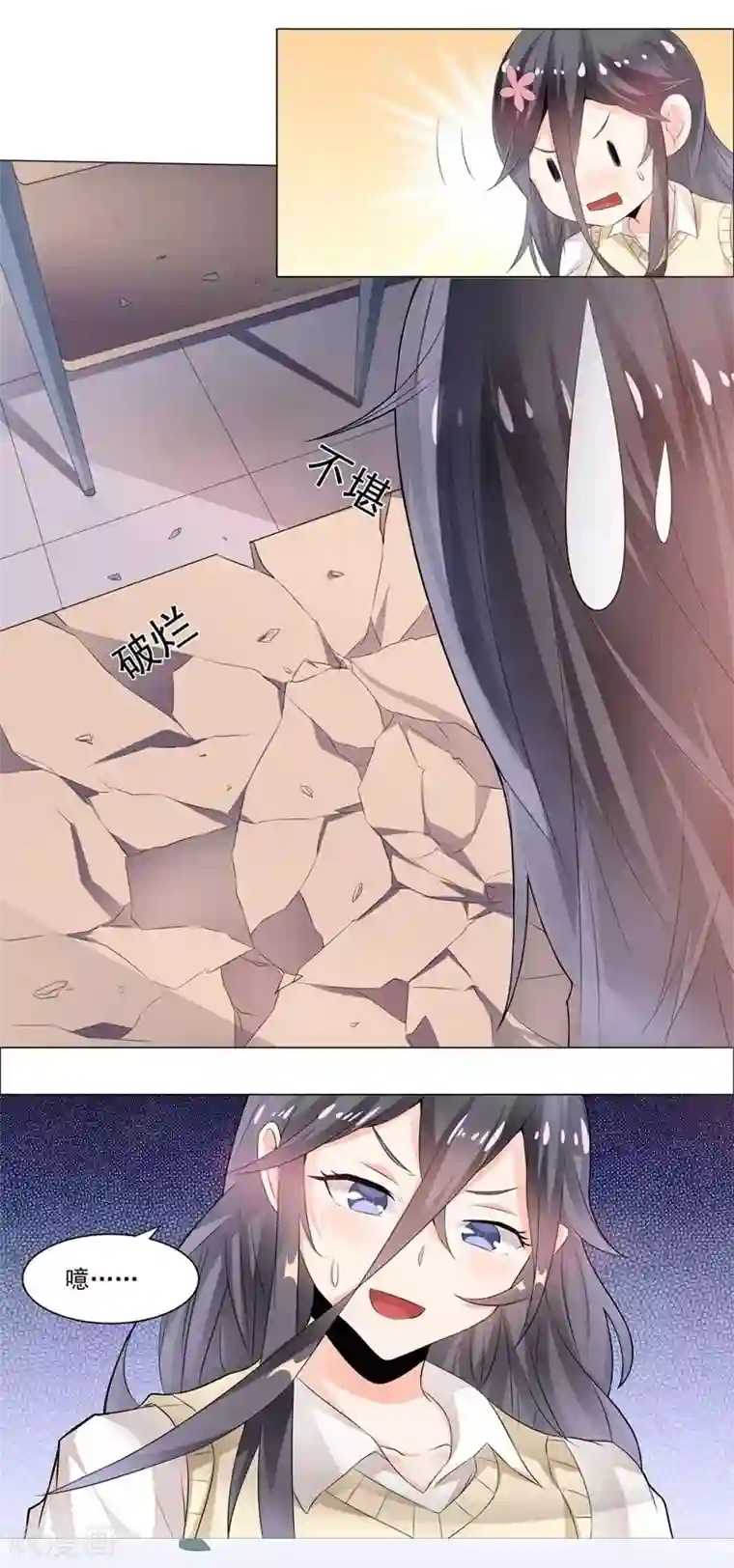 大英雄的女友超级凶第5话 上天台1