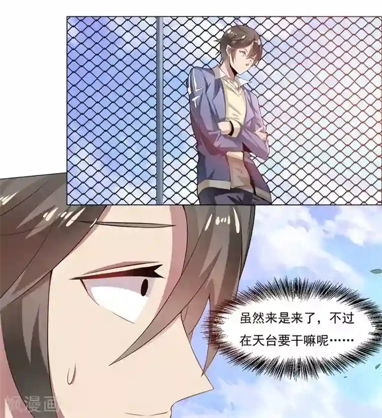 大英雄的女友超级凶第5话 上天台1