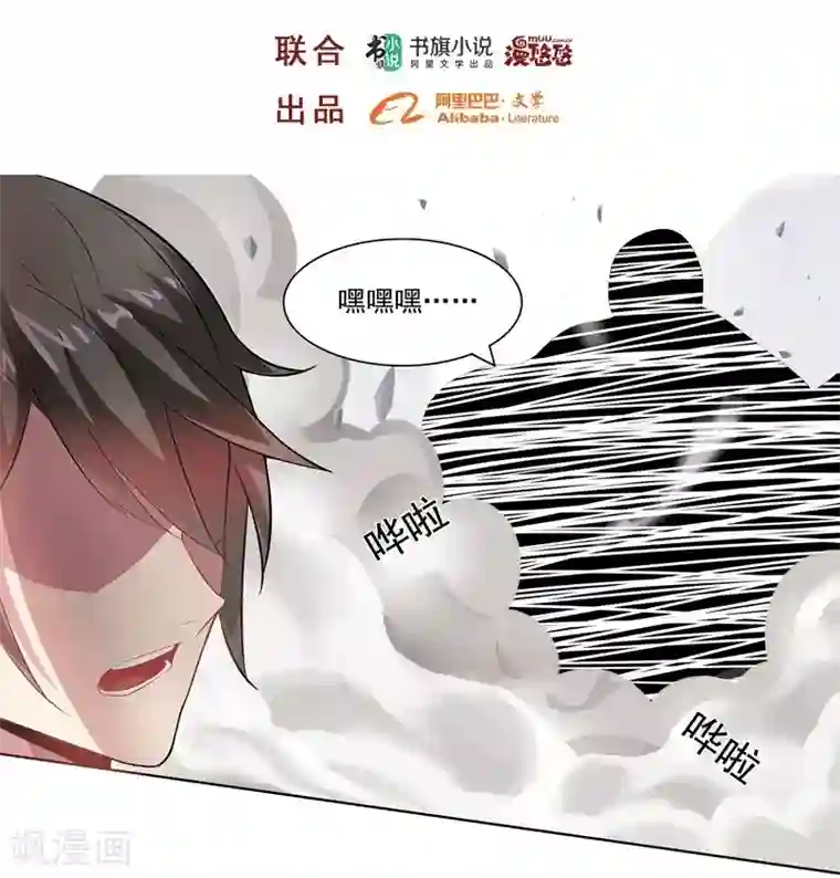 大英雄的女友超级凶第7话 十二地支1