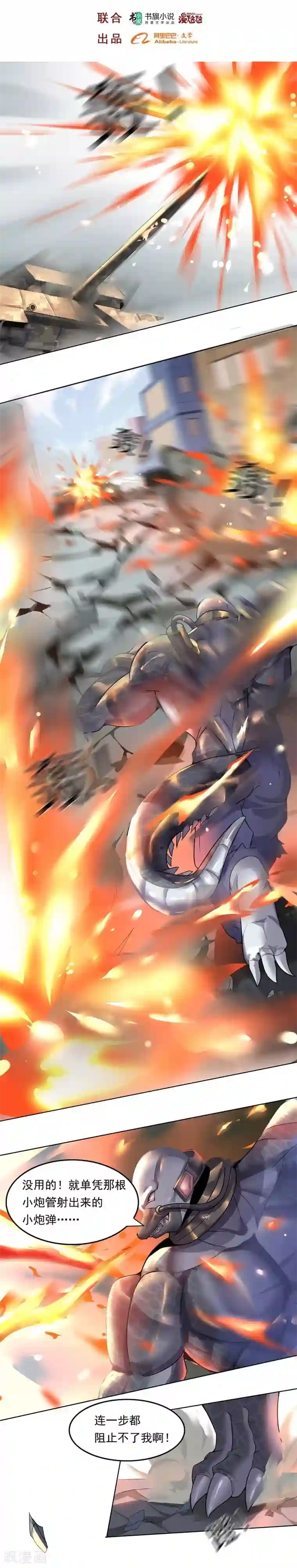 大英雄的女友超级凶第8话 十二地支2