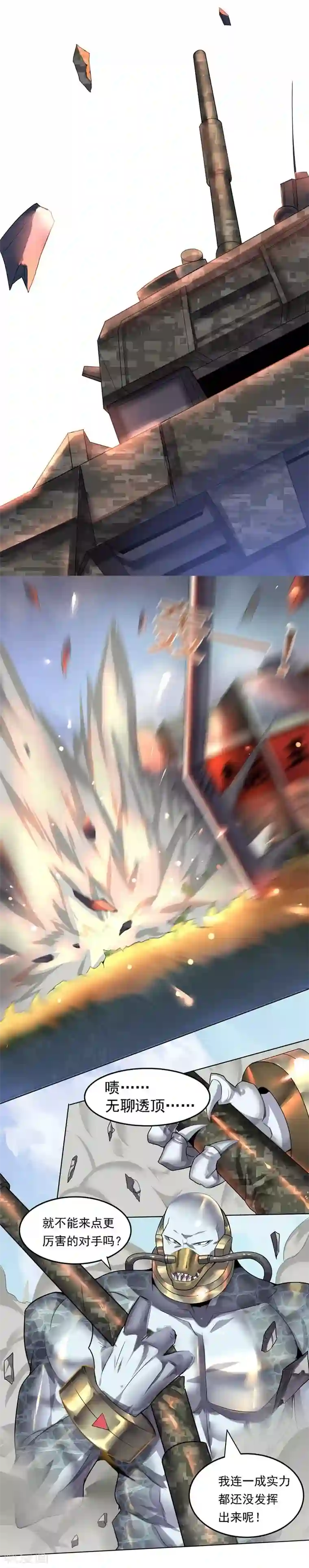 大英雄的女友超级凶第8话 十二地支2