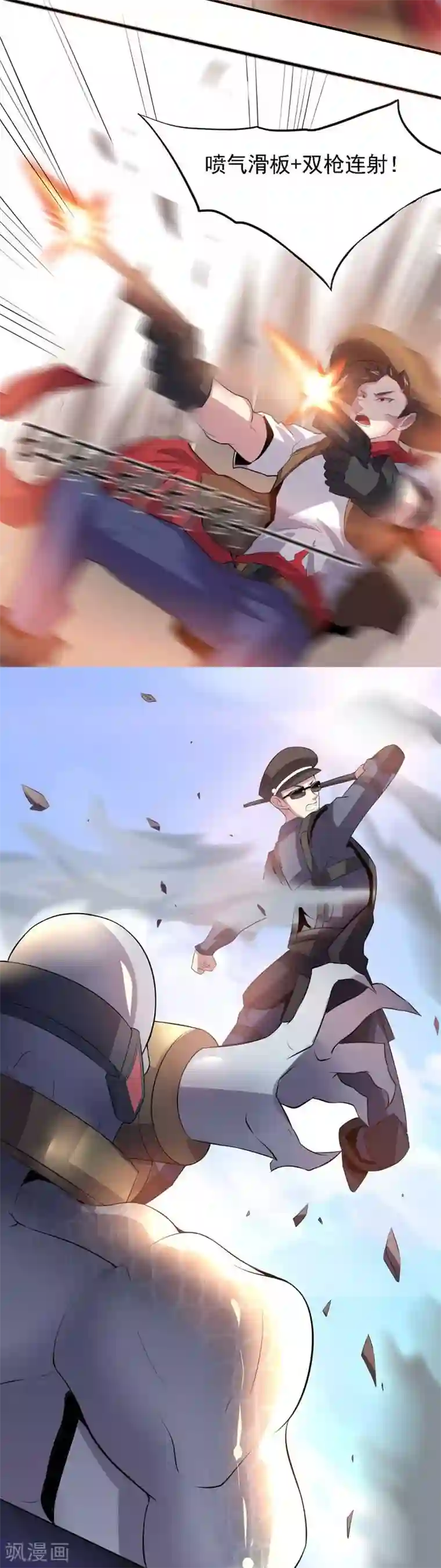 大英雄的女友超级凶第8话 十二地支2