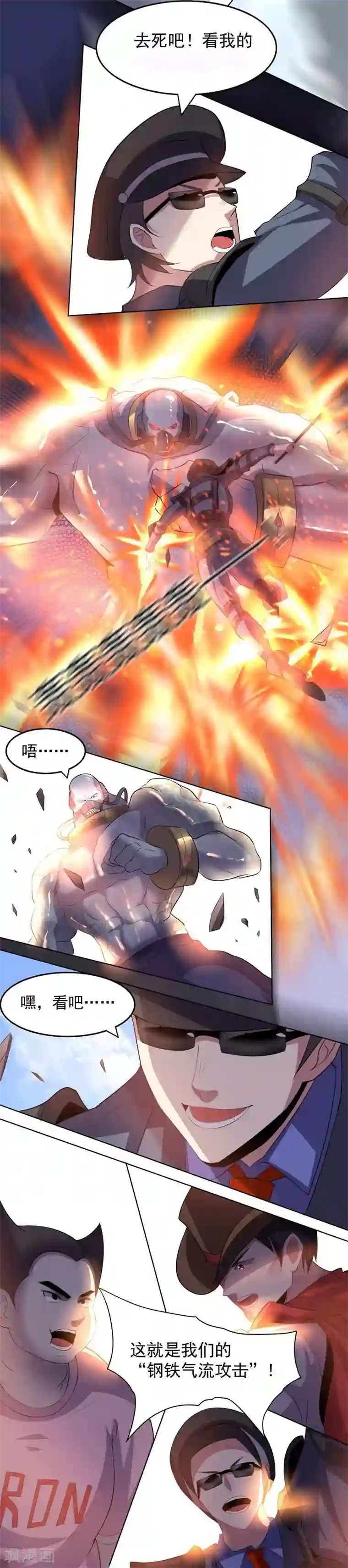 大英雄的女友超级凶第8话 十二地支2