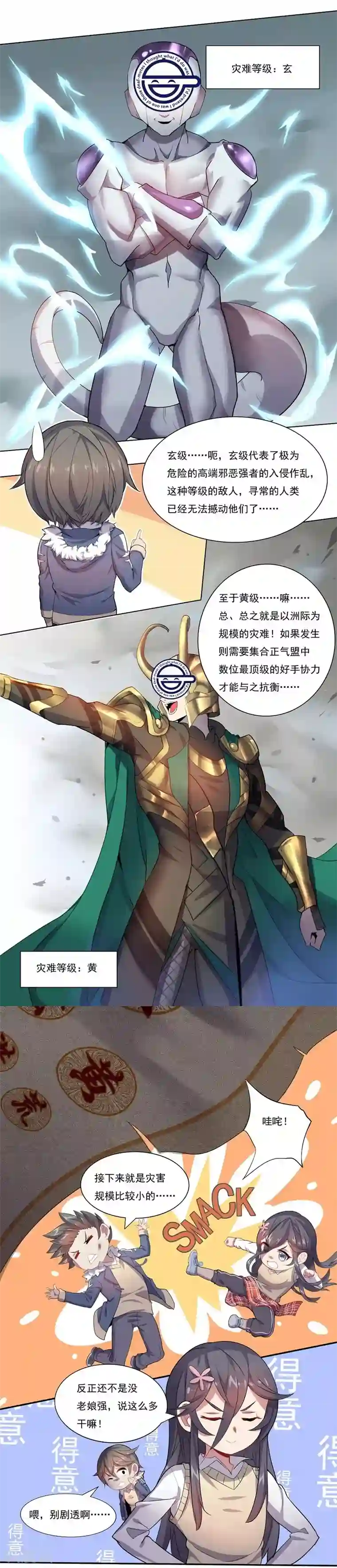 大英雄的女友超级凶第9话 超级凶SP