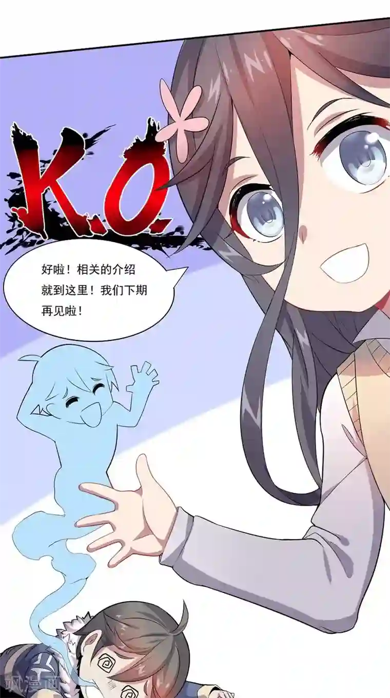 大英雄的女友超级凶第9话 超级凶SP