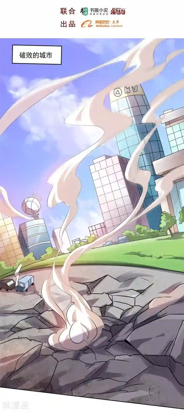 大英雄的女友超级凶第10话 钢龙