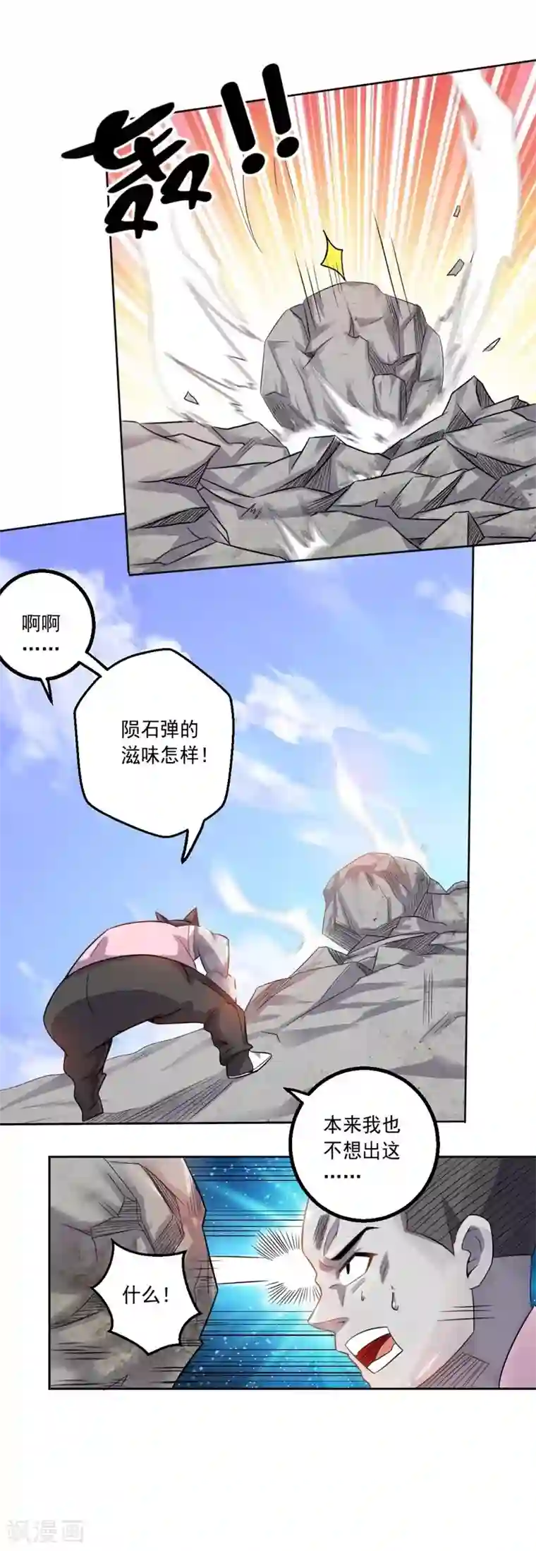 大英雄的女友超级凶第10话 钢龙