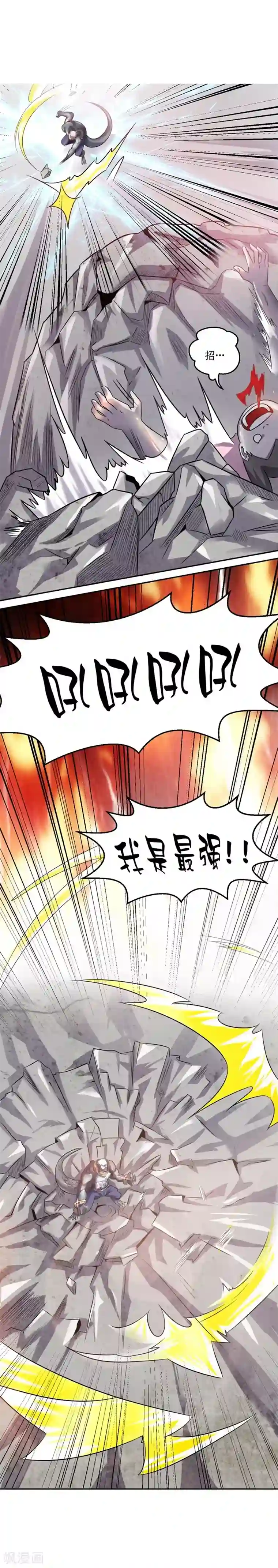 大英雄的女友超级凶第10话 钢龙