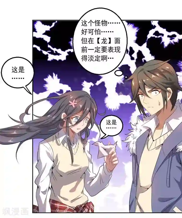 大英雄的女友超级凶第10话 钢龙