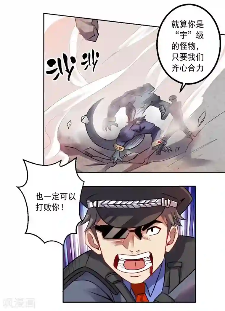 大英雄的女友超级凶第10话 钢龙