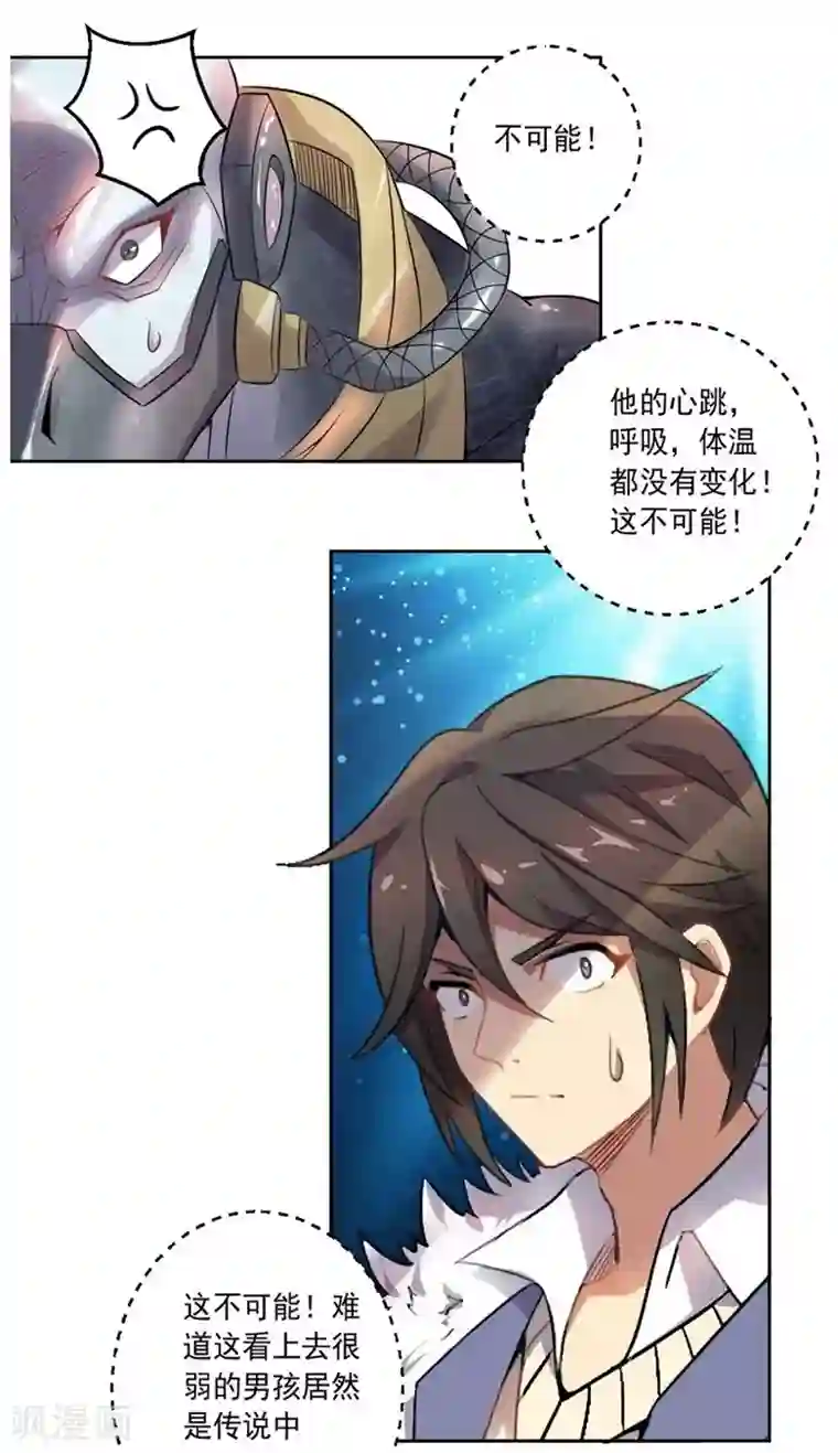 大英雄的女友超级凶第10话 钢龙