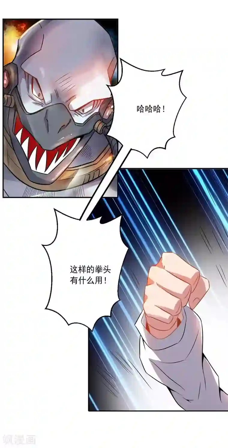 大英雄的女友超级凶第10话 钢龙