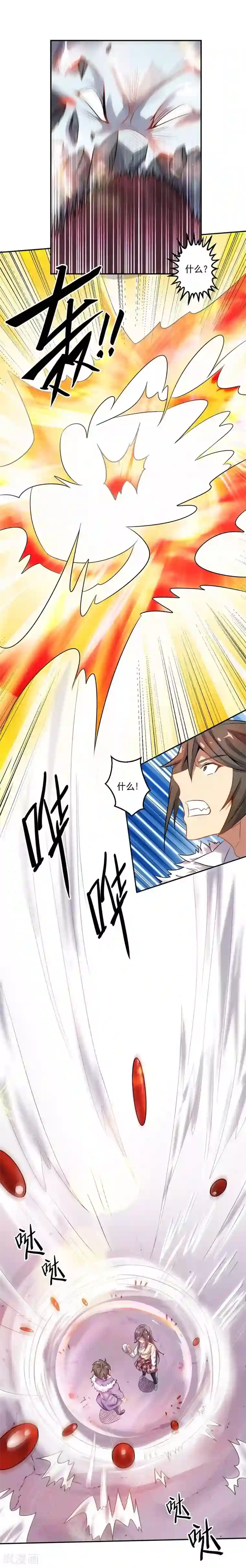 大英雄的女友超级凶第10话 钢龙