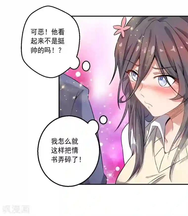 大英雄的女友超级凶第10话 钢龙