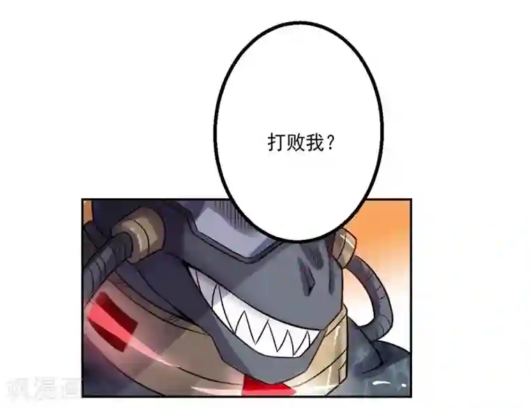 大英雄的女友超级凶第10话 钢龙