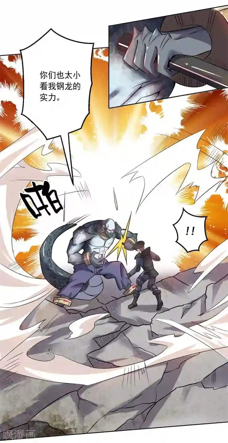 大英雄的女友超级凶第10话 钢龙