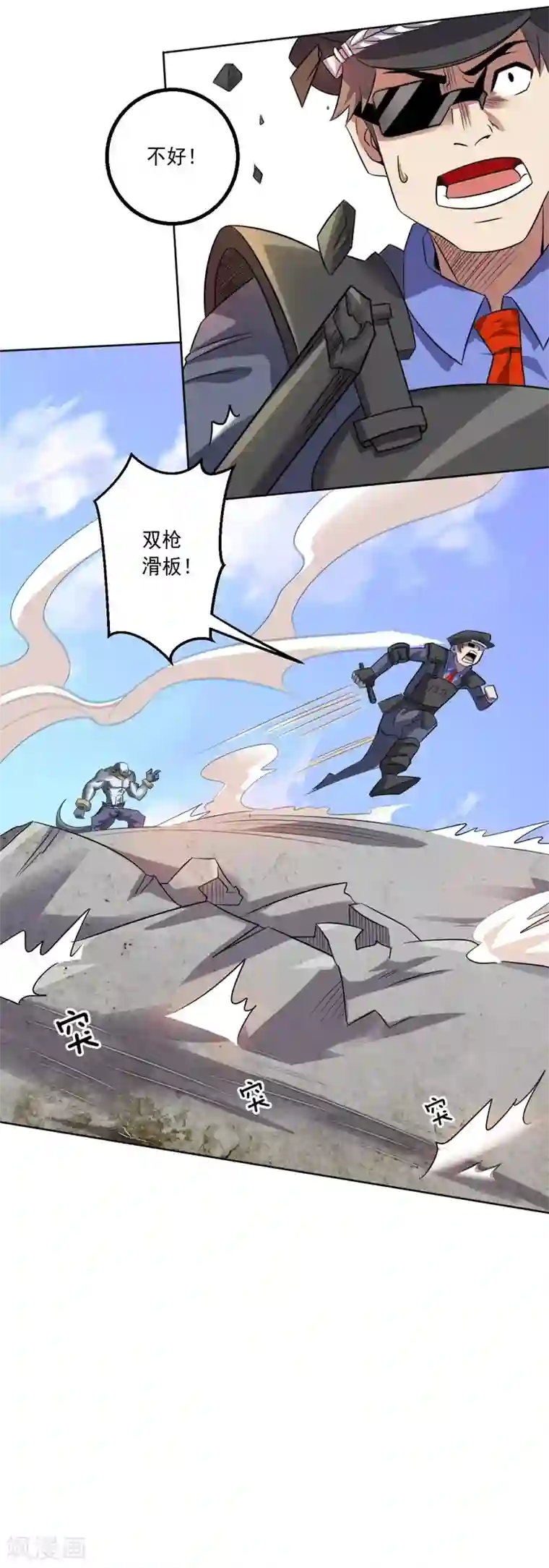 大英雄的女友超级凶第10话 钢龙