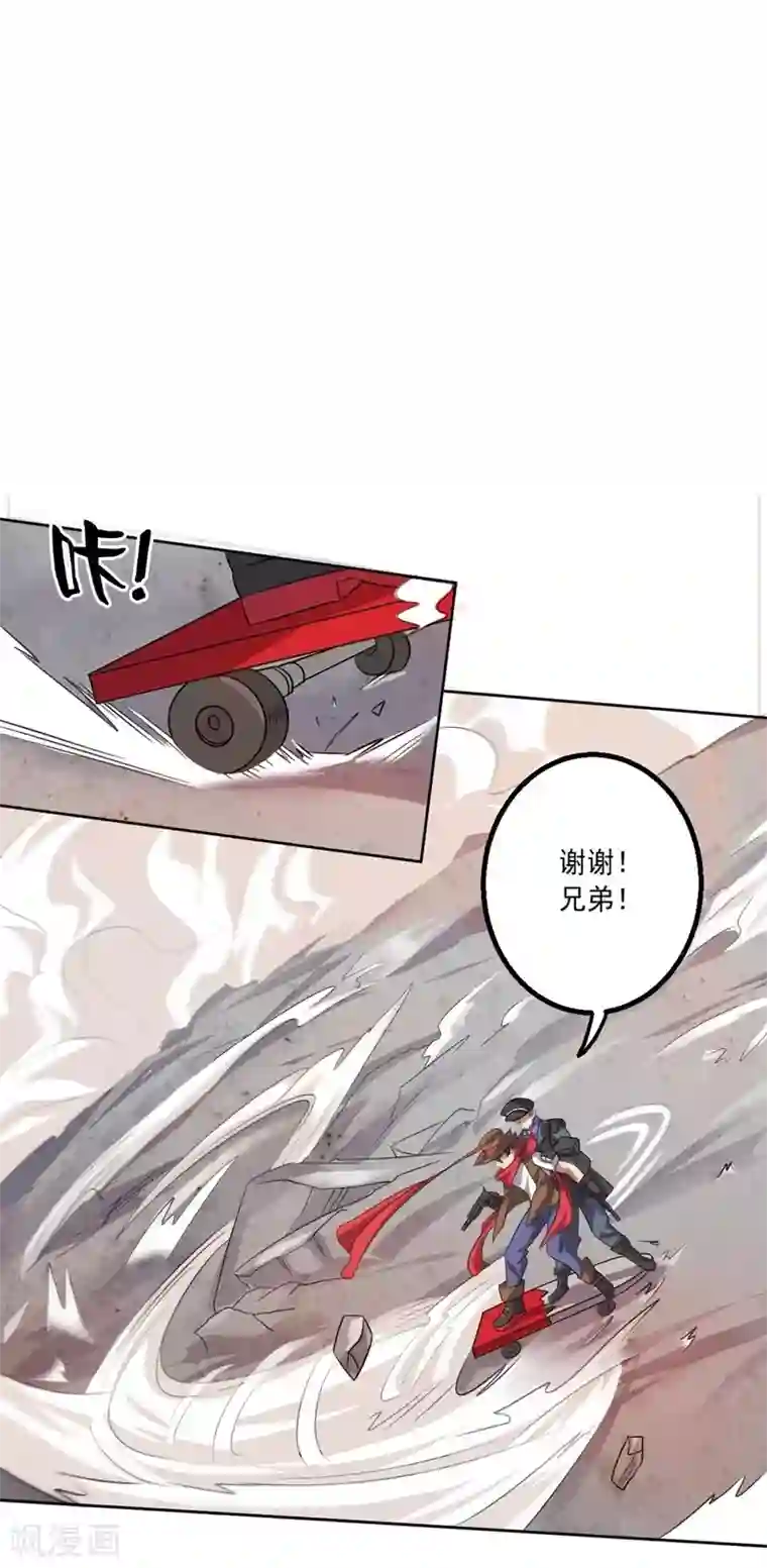 大英雄的女友超级凶第10话 钢龙