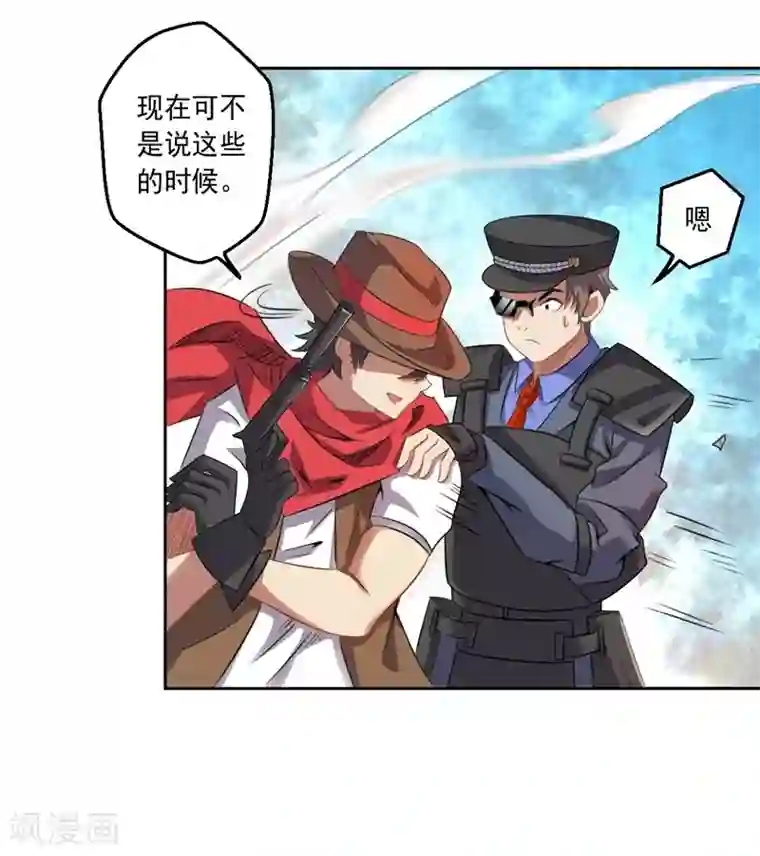 大英雄的女友超级凶第10话 钢龙