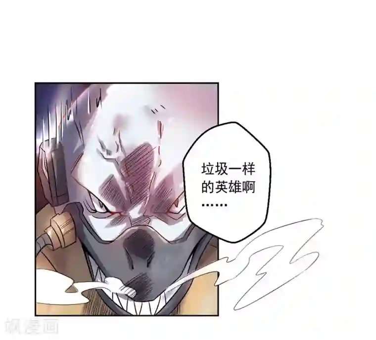 大英雄的女友超级凶第10话 钢龙