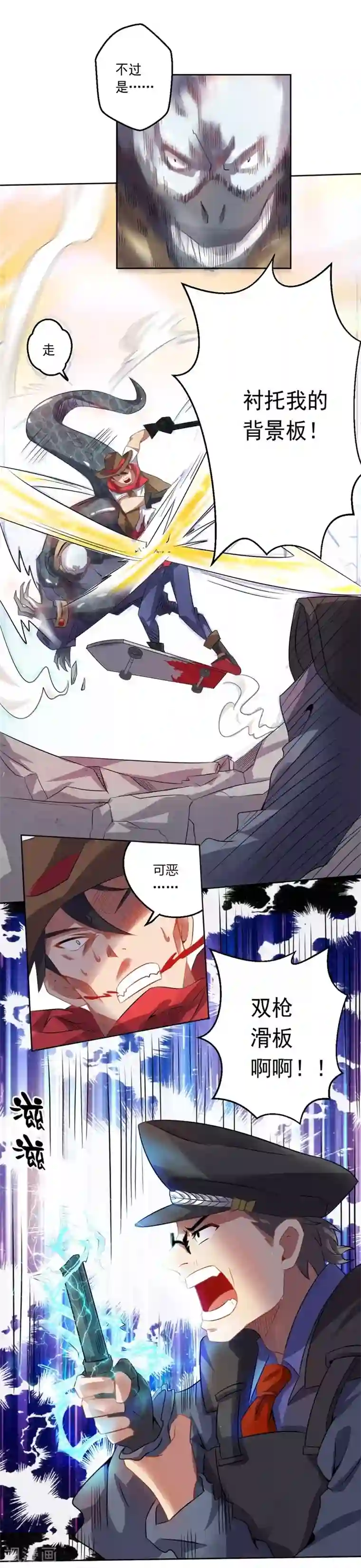 大英雄的女友超级凶第10话 钢龙