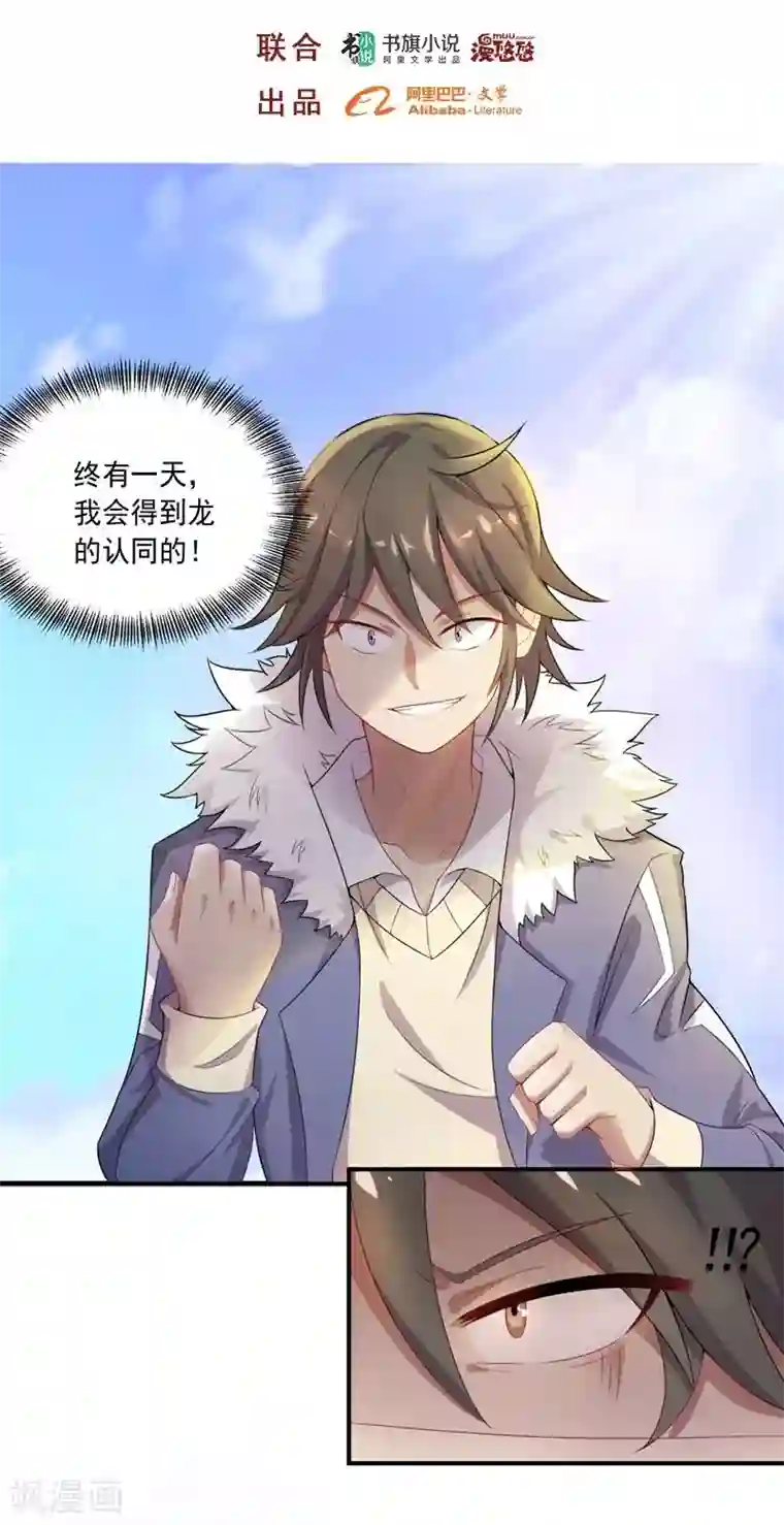 大英雄的女友超级凶第11话 逃出生天