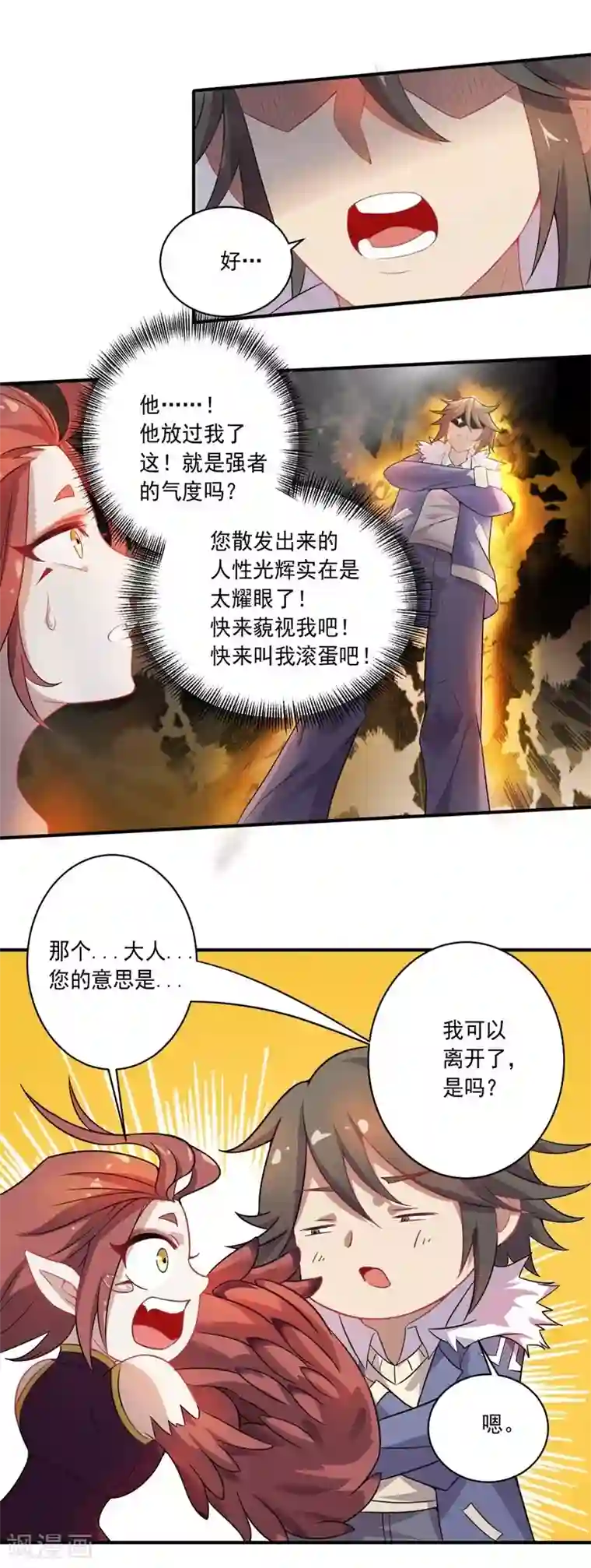 大英雄的女友超级凶第11话 逃出生天