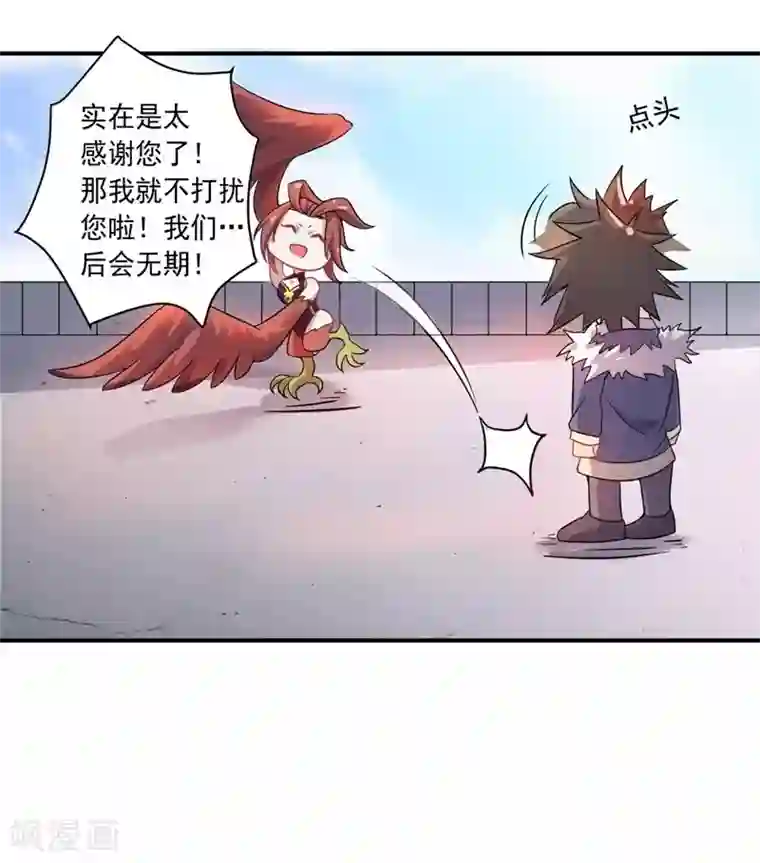 大英雄的女友超级凶第11话 逃出生天