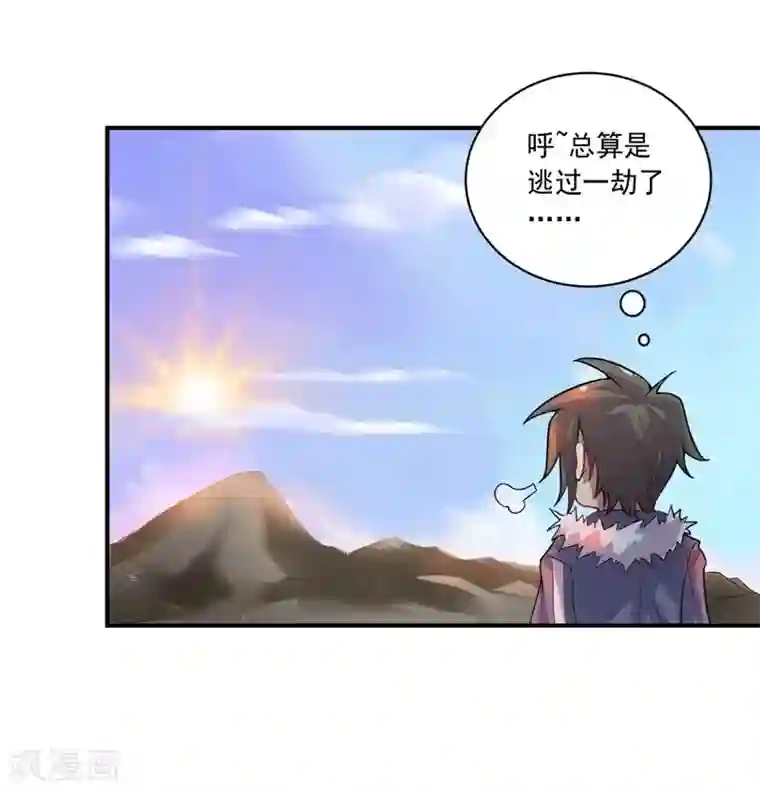 大英雄的女友超级凶第11话 逃出生天