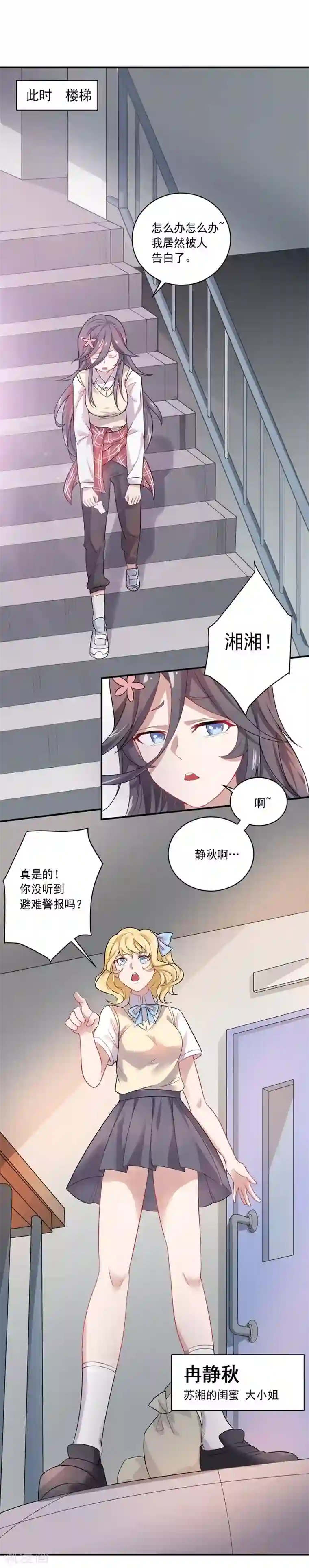 大英雄的女友超级凶第11话 逃出生天