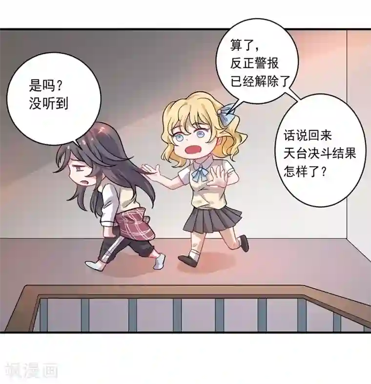 大英雄的女友超级凶第11话 逃出生天