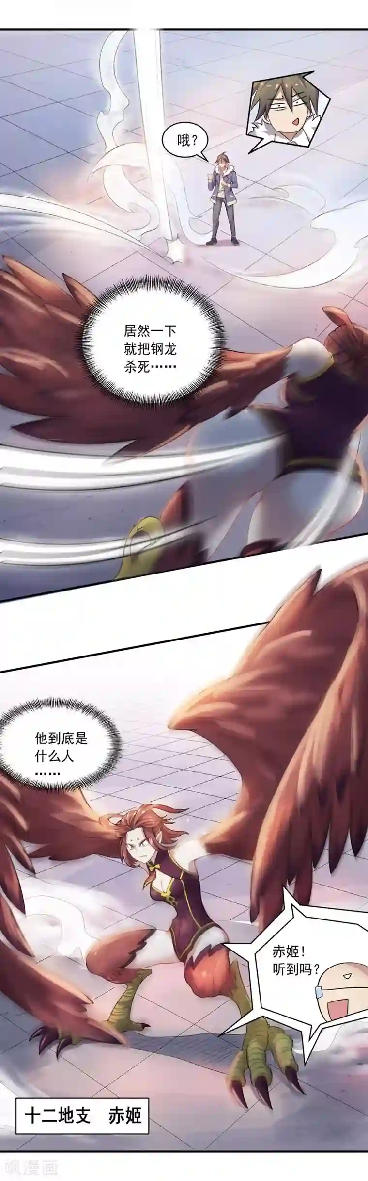 开局接盘了七仙女第11话 逃出生天