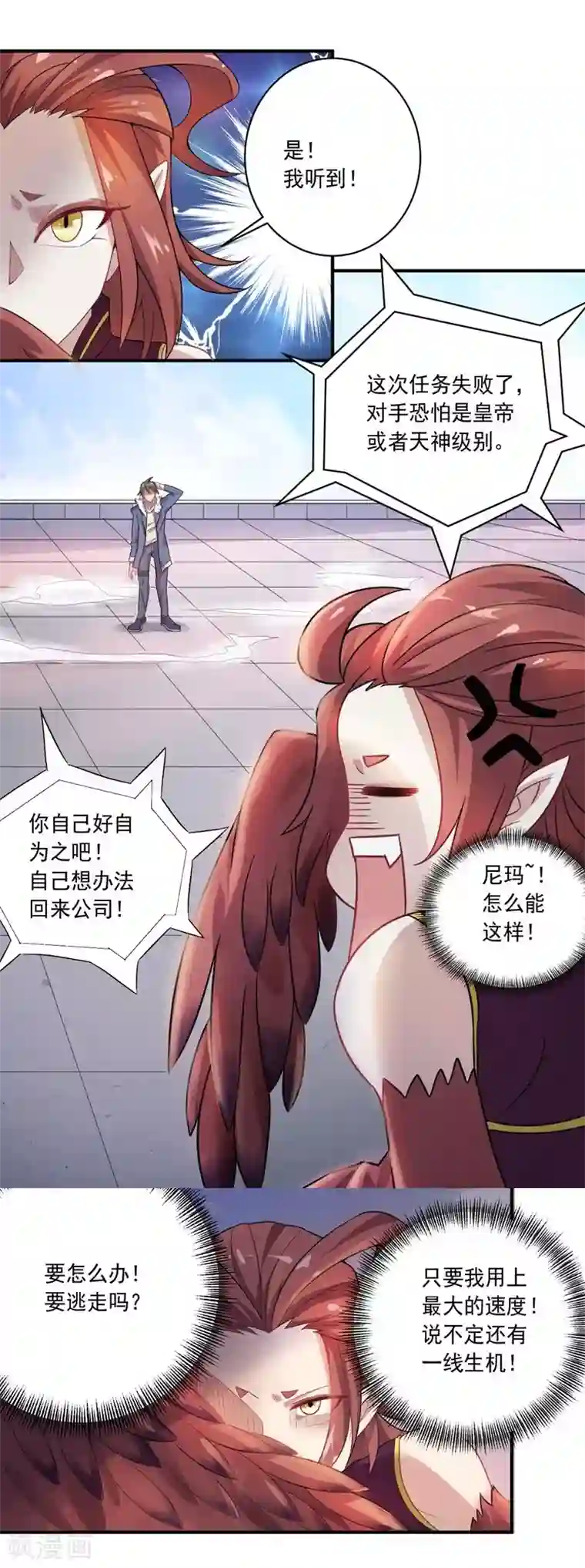 大英雄的女友超级凶第11话 逃出生天