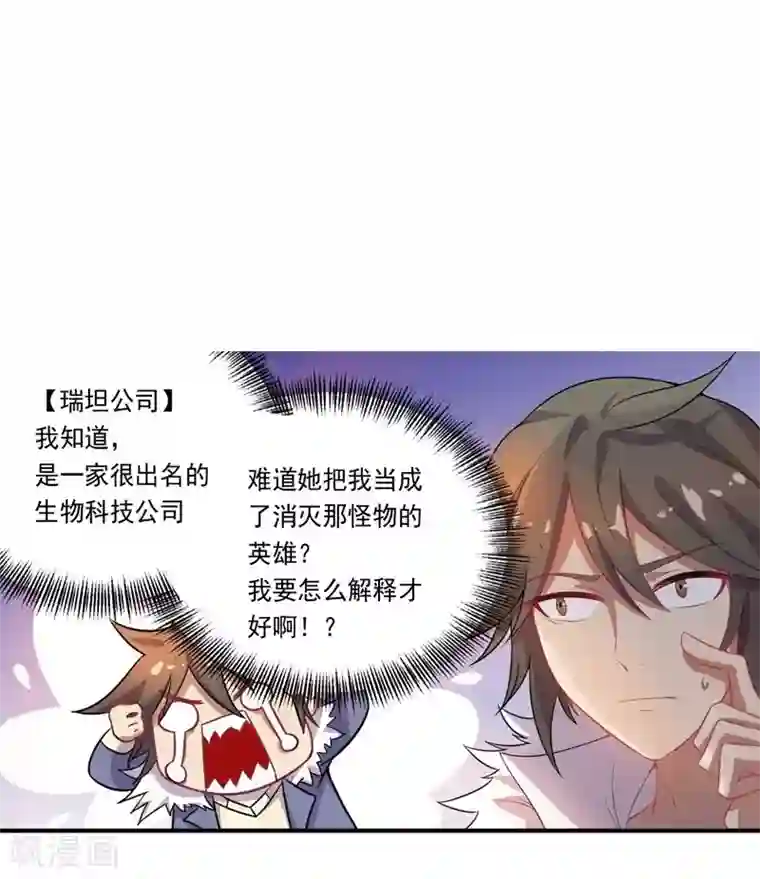 开局接盘了七仙女第11话 逃出生天