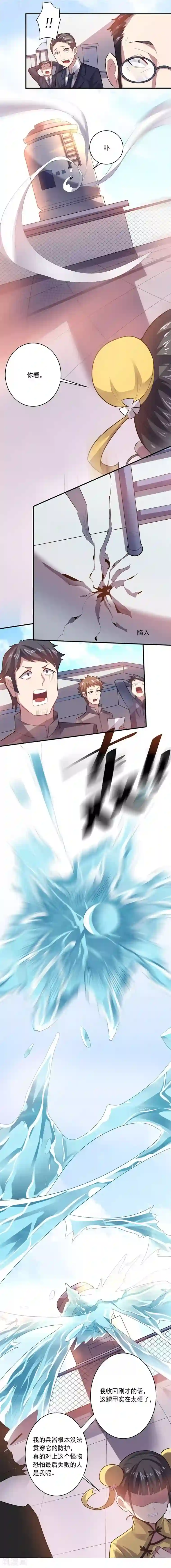 大英雄的女友超级凶第12话 紧急会议