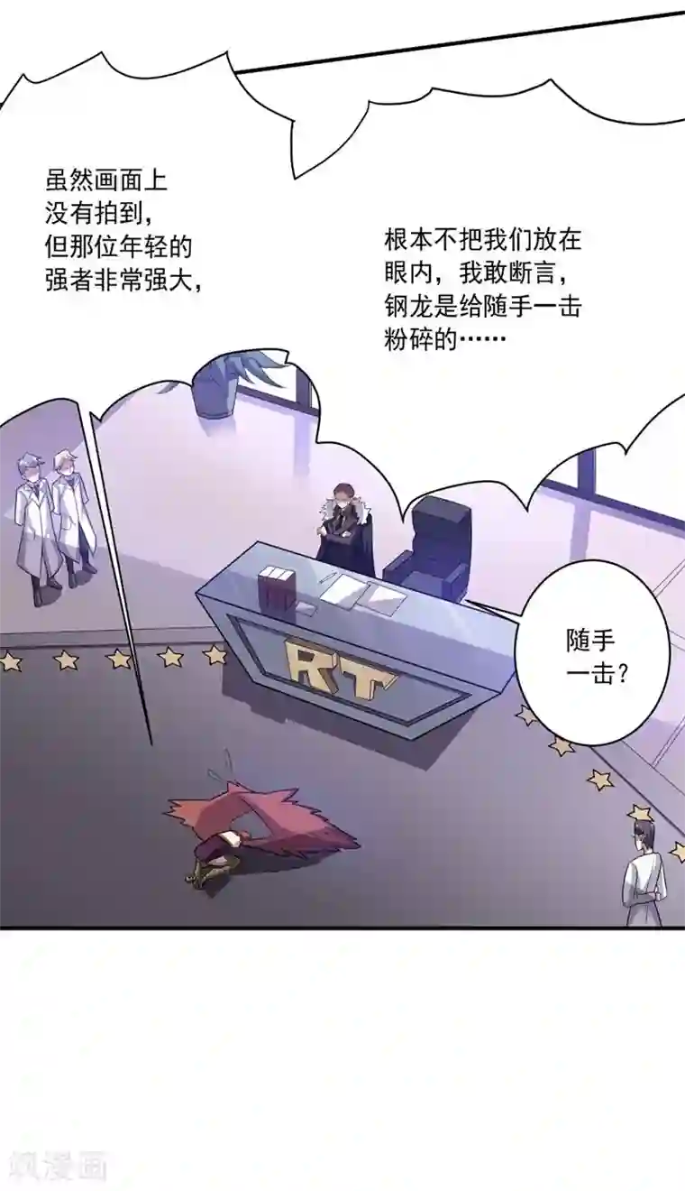 大英雄的女友超级凶第12话 紧急会议