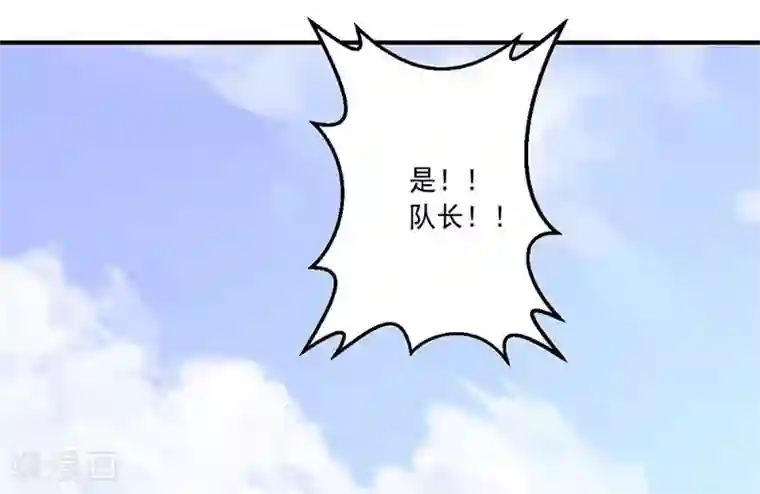 大英雄的女友超级凶第12话 紧急会议