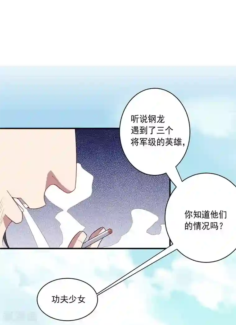 大英雄的女友超级凶第12话 紧急会议