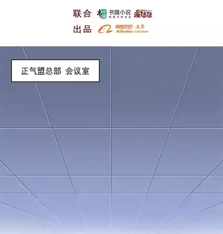 大英雄的女友超级凶第13话 客卿招募