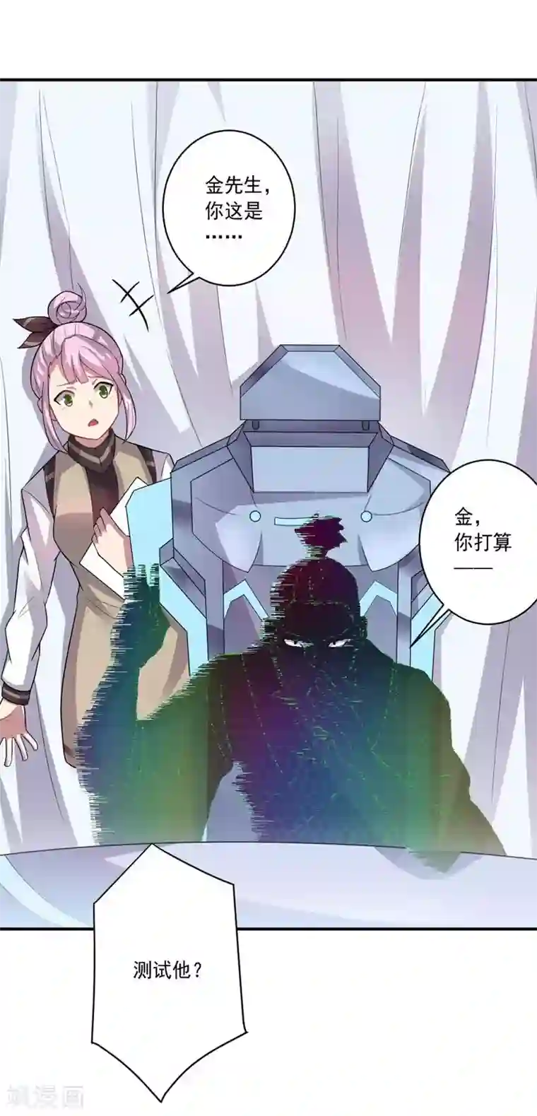 大英雄的女友超级凶第13话 客卿招募