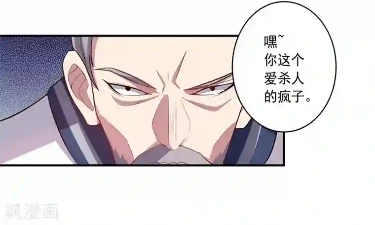 大英雄的女友超级凶第13话 客卿招募