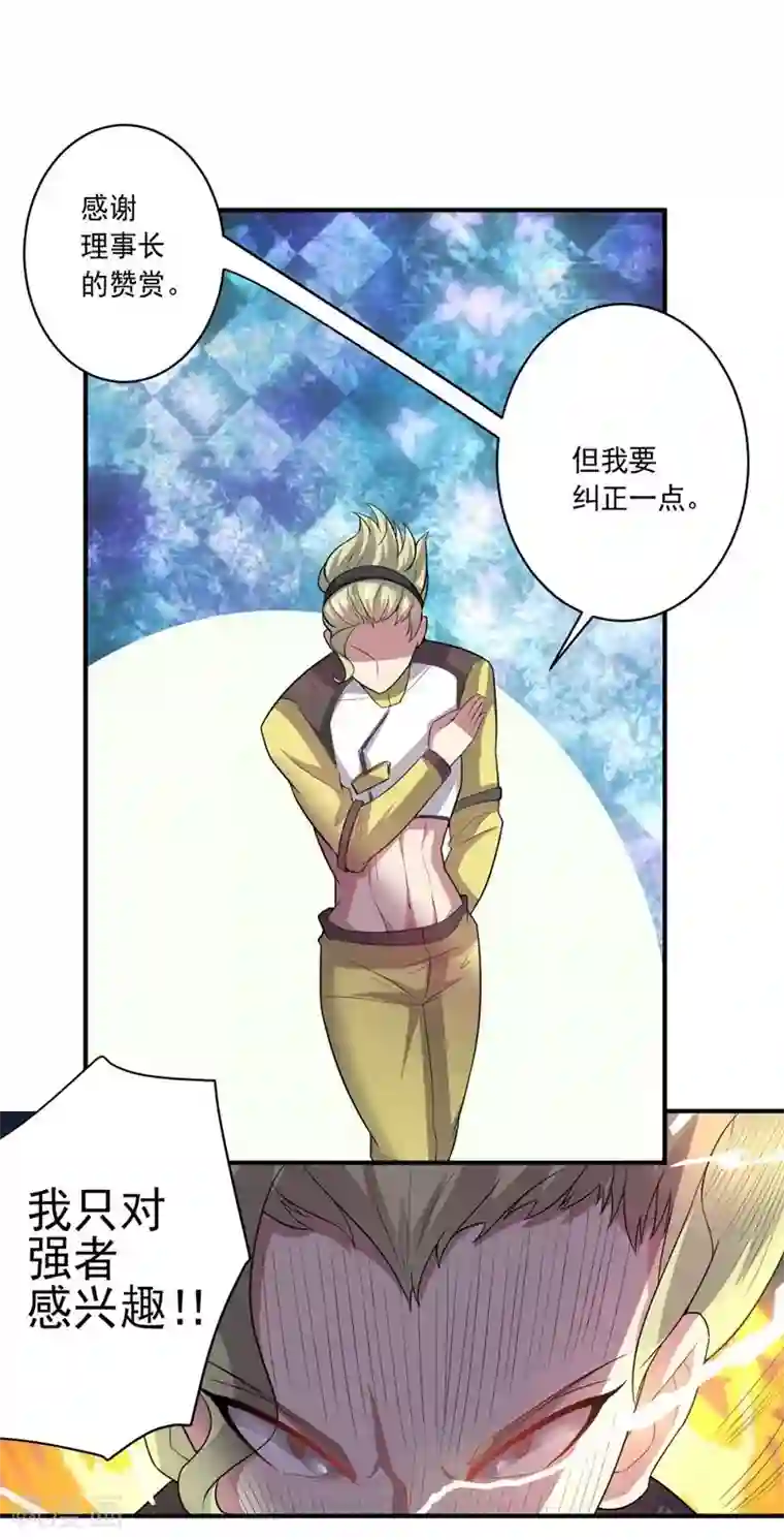 大英雄的女友超级凶第13话 客卿招募