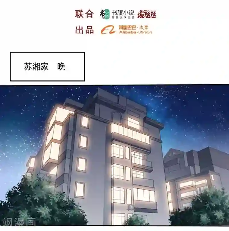 大英雄的女友超级凶第14话 预备交往