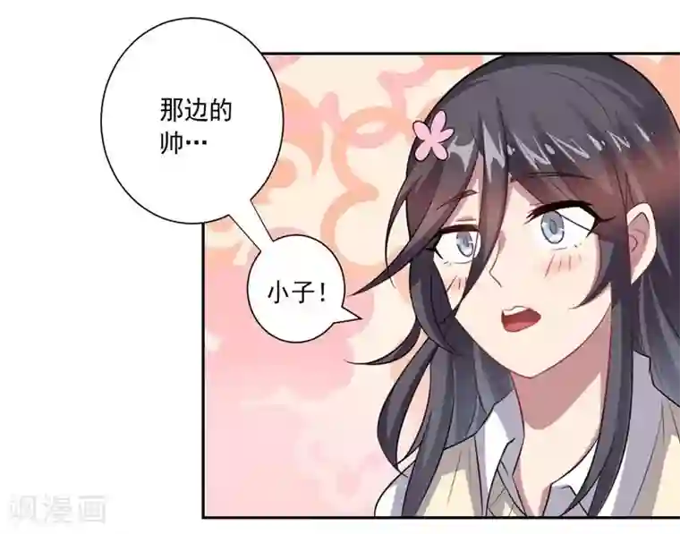 大英雄的女友超级凶第14话 预备交往