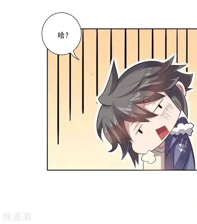 大英雄的女友超级凶第14话 预备交往