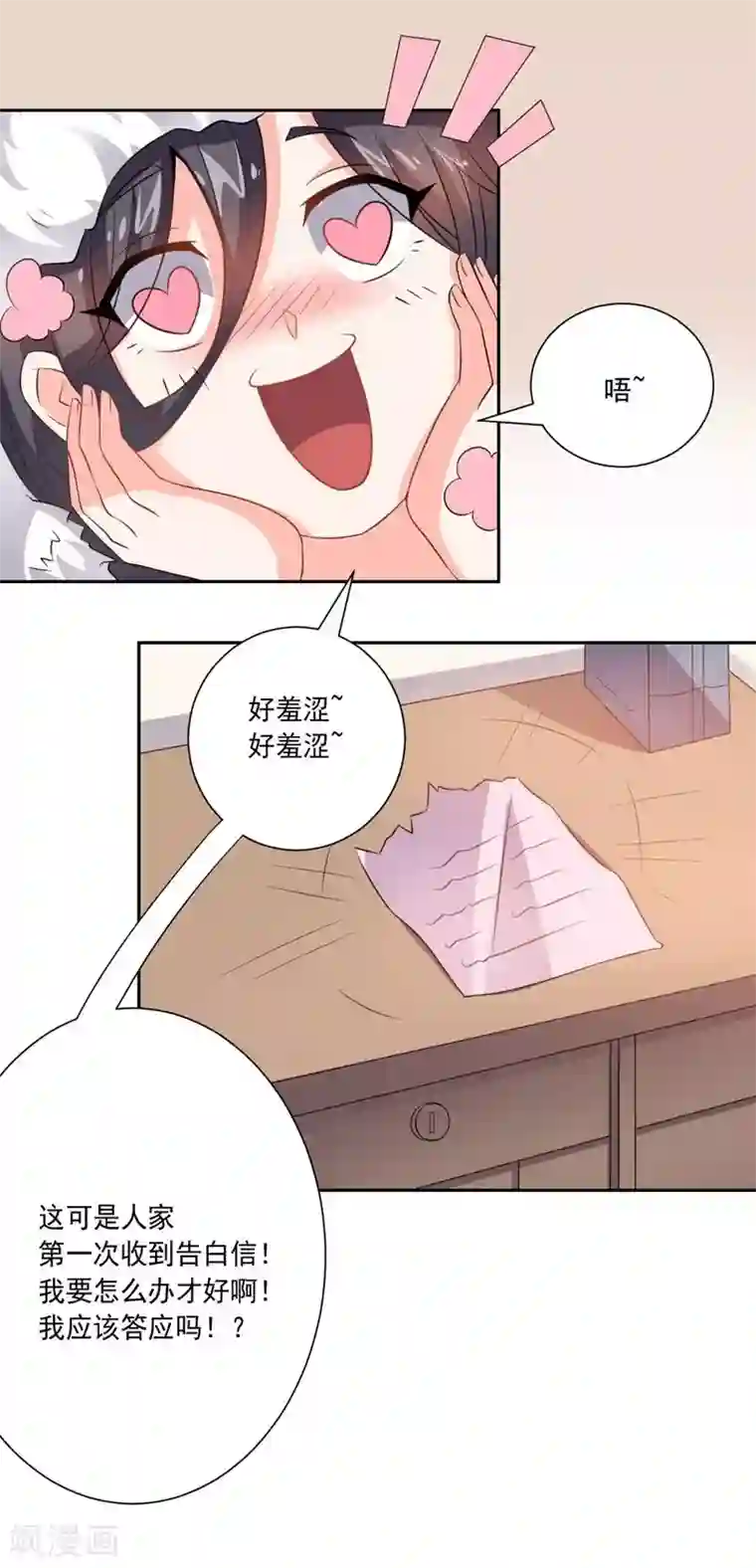 大英雄的女友超级凶第14话 预备交往